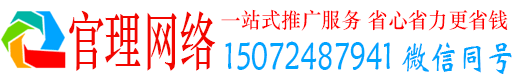芗城官理百度推广代理